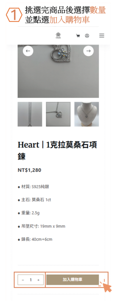 如何購買1 手機板