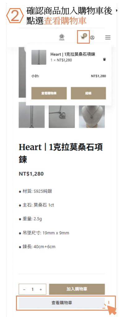 如何購買2 手機板