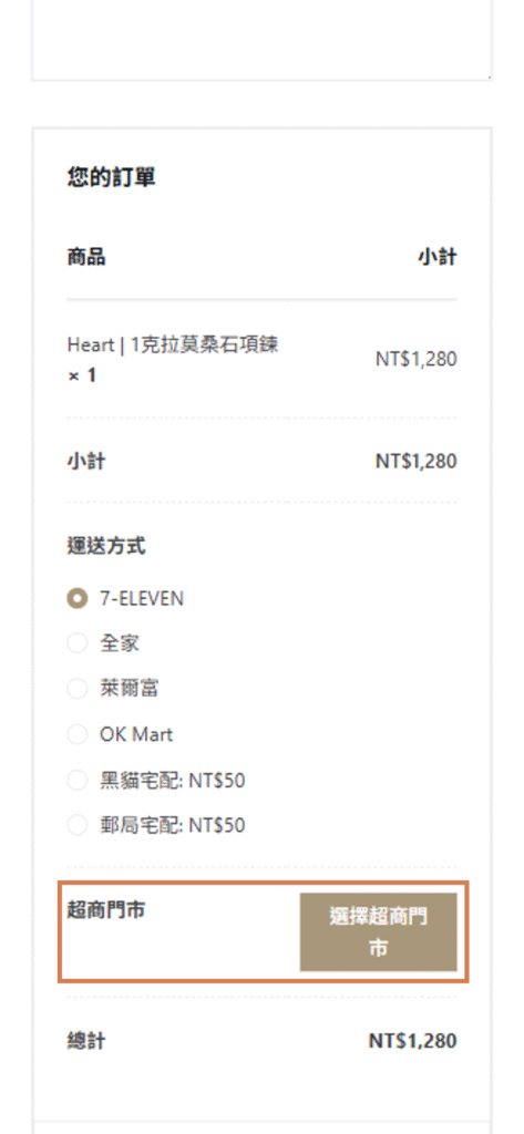 如何購買4 2手機板 1