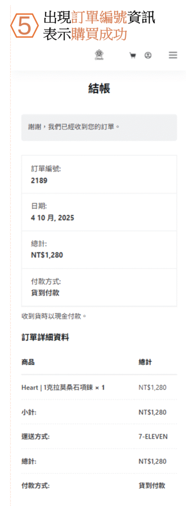 如何購買5手機板